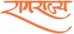 Ram rajya