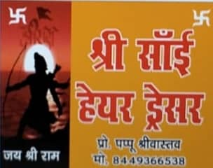 Pappu Srivastav (Barber)