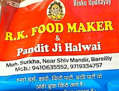 Rinku Updhayay (भोजन प्रबन्ध)