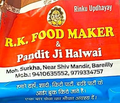 Rinku Updhayay (भोजन प्रबन्ध)