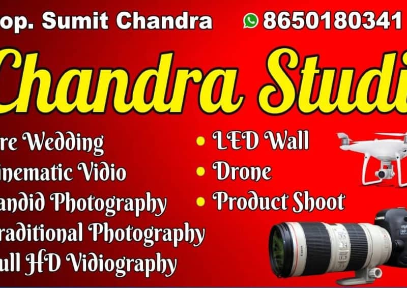 Chandra Studio (फोटोग्राफी_एवं_वीडियोग्राफी)